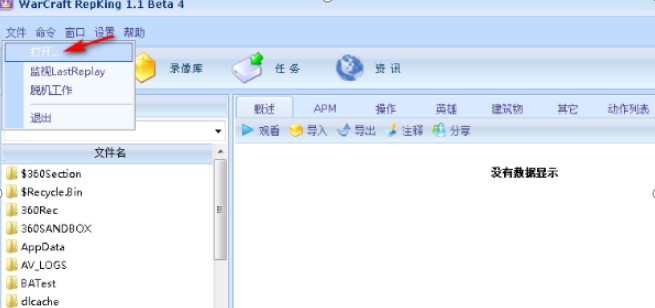 Repking��Warcraft RepKing�����dʹ�÷����̳�