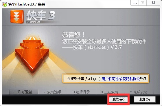 �������d���ߣ���܇FlashGet�����bʹ�����d��B