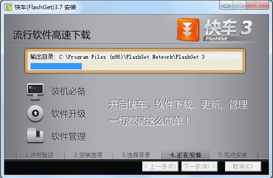 �������d���ߣ���܇FlashGet�����bʹ�����d��B
