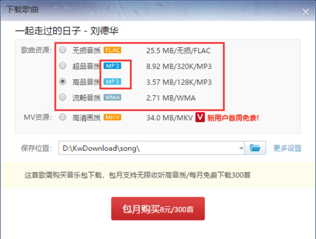 �������������ֱؿ������dMP3��ʽ�Լ�MV��Ԕ���̳�