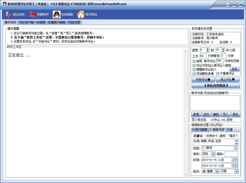 ����΢���uՓɳ�l��������ɫ��ʹ�ü���Ԕ����B