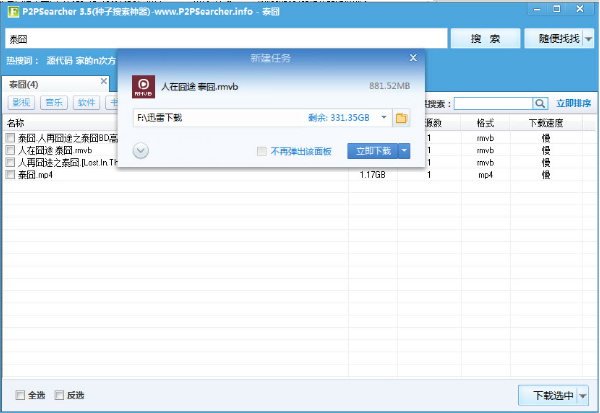 p2p�N�������������b�̳̽�B