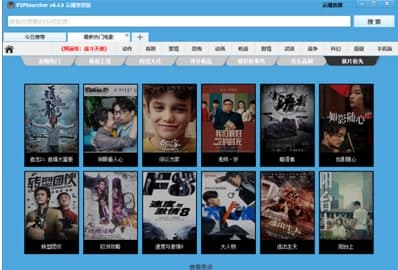 P2psearcher�ٷ����d