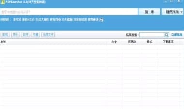 P2psearcher�ٷ����d