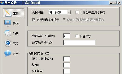 ��ôʹ�����a��P86��ٷ����d