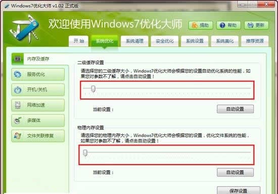 windows7��(y��u)��ܛ��ʹ�ü��ɼ����}��Q