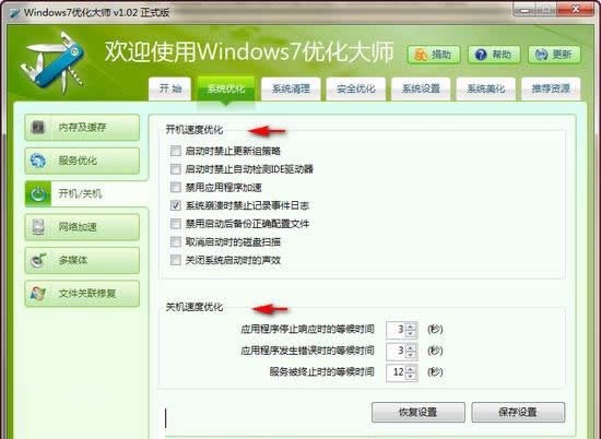 windows7��(y��u)��ܛ��ʹ�ü��ɼ����}��Q