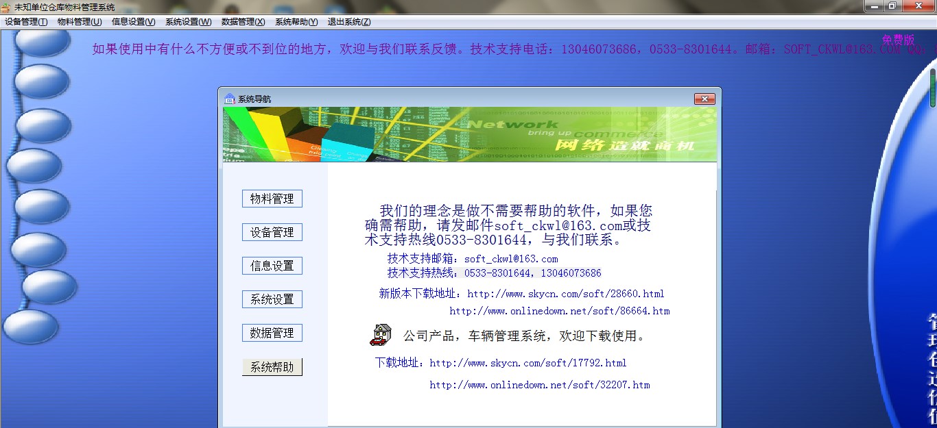 �}�����Ϲ���ϵ�y(t��ng)�������c�Ͱ��b�̌W