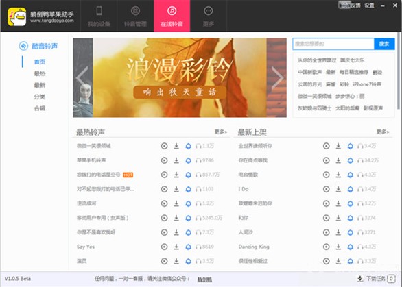 �ɵ����O(p��ng)�����ֹٷ��������dʹ�Î���