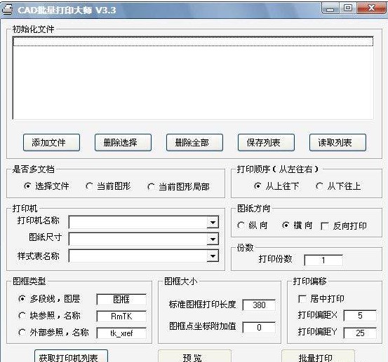 CAD������ӡ�󎟹ٷ����dʹ�ý̌W