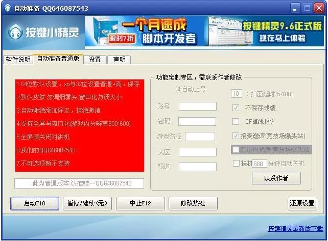 cf�ԄӜ�(zh��n)��ܛ�������Լ����ʹ�ã�