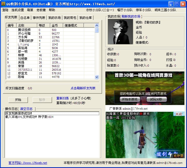 QQ�ո�С���(du��)����Ԕ��(x��)�f(shu��)��