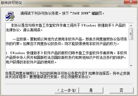 Win7��ݷ�ʽ�������dԔ���B