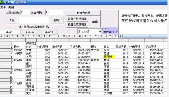 �Ԓ��̖(h��o)�����ٷ����d���b�̌W(xu��)