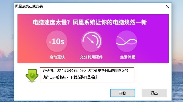 �P��ϵ�yPhoenix OS��ΰ��b���D�İ��b�̌W