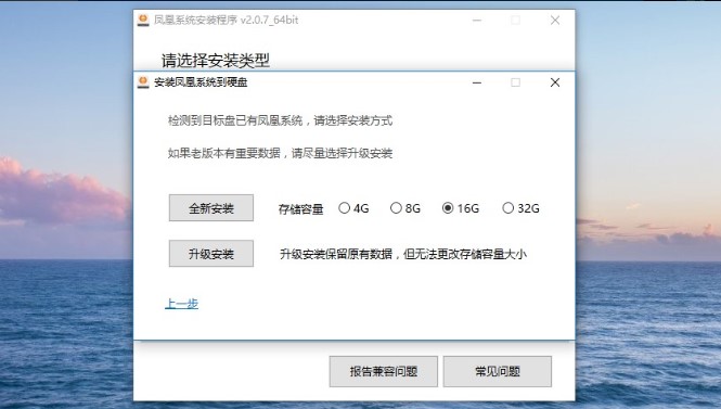 �P��ϵ�yPhoenix OS��ΰ��b���D�İ��b�̌W