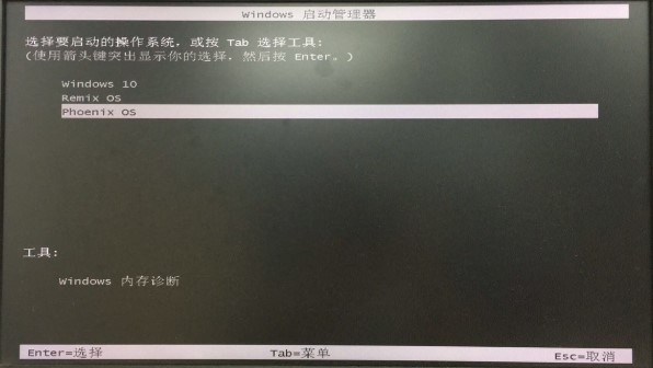 �P��ϵ�yPhoenix OS��ΰ��b���D�İ��b�̌W