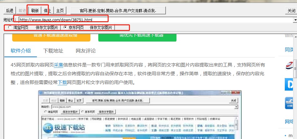 �W(w��ng)�ץȡ���ݾW(w��ng)퓲ɼ���Ϣܛ�����dʹ�ý̌W