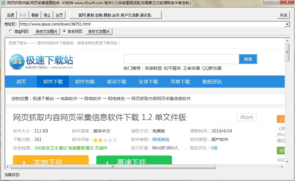 �W(w��ng)�ץȡ���ݾW(w��ng)퓲ɼ���Ϣܛ�����dʹ�ý̌W