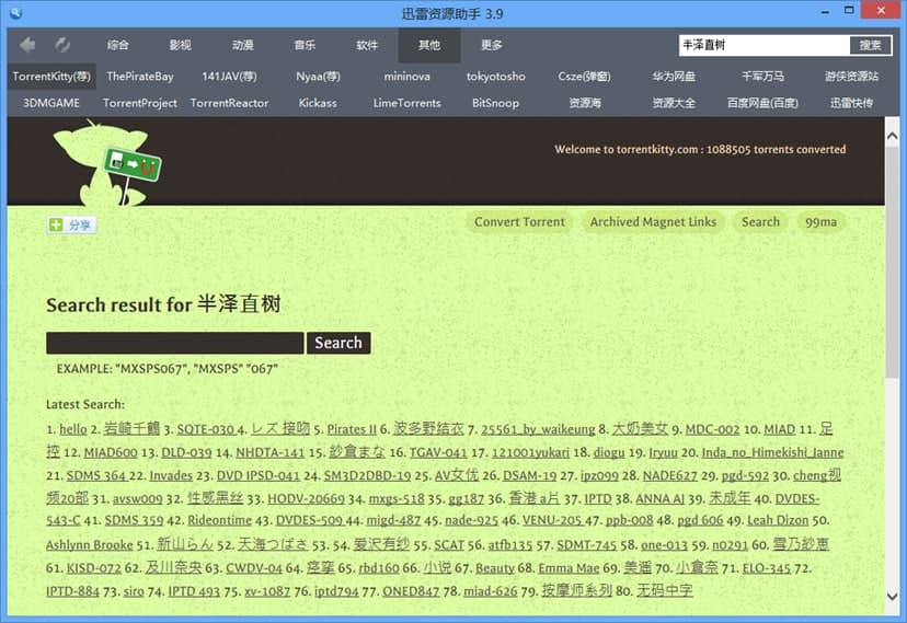 Ѹ���YԴ������tsearchʹ�ü���