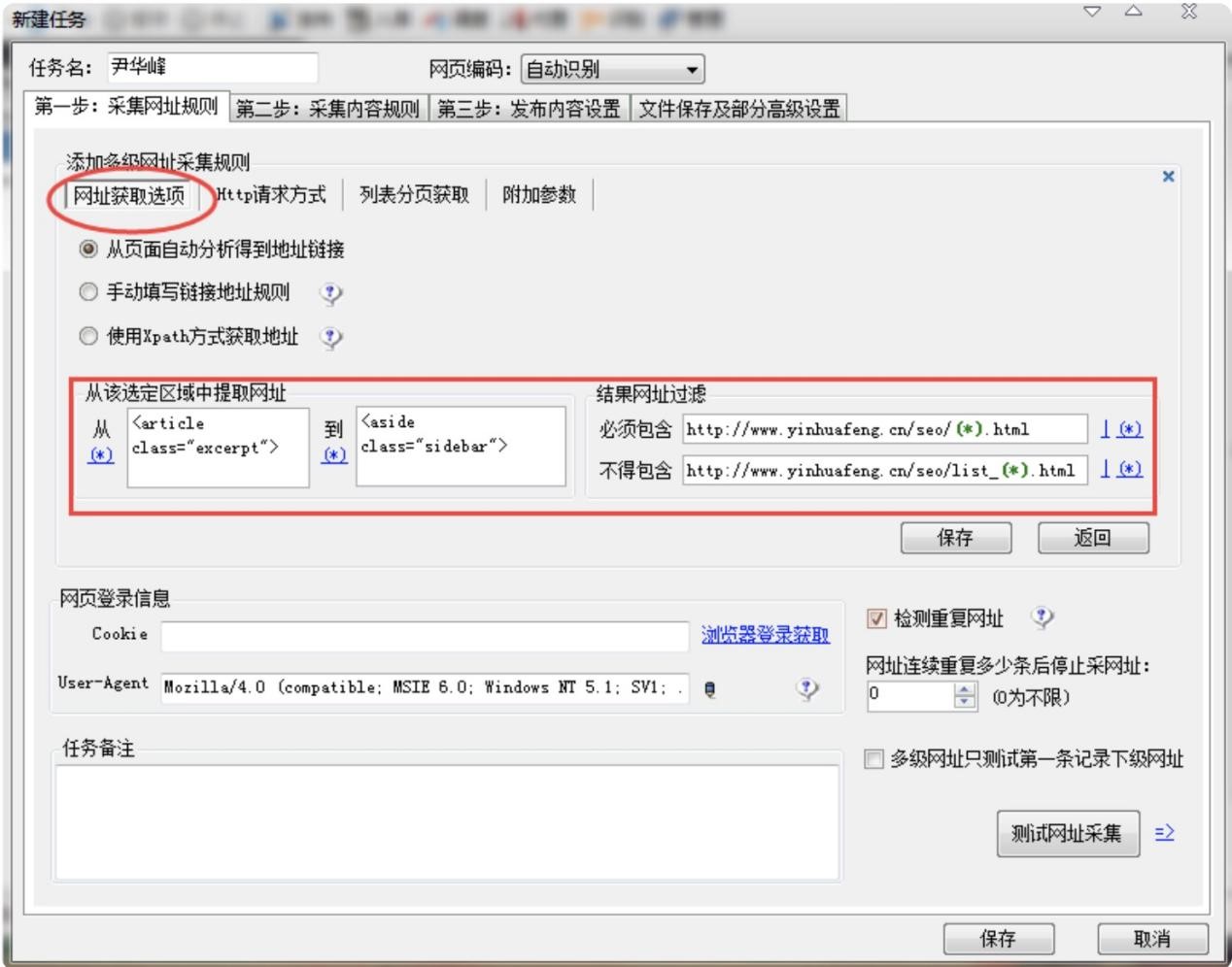 ��܇(ch��)�^�ɼ����W(w��ng)ַҎ(gu��)�t�O(sh��)�õķ���Ԕ��(x��)��B