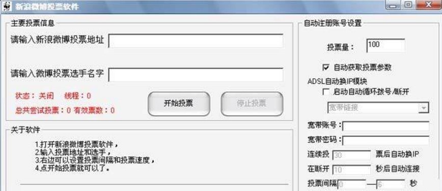 ���ͨ�^(gu��)����΢���W(w��ng)�j(lu��)�Ԅ�(d��ng)ͶƱ�M(j��n)��ͶƱ��