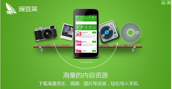 �㶹�v��X��ٷ����d����ʹ�ý̌W(xu��)