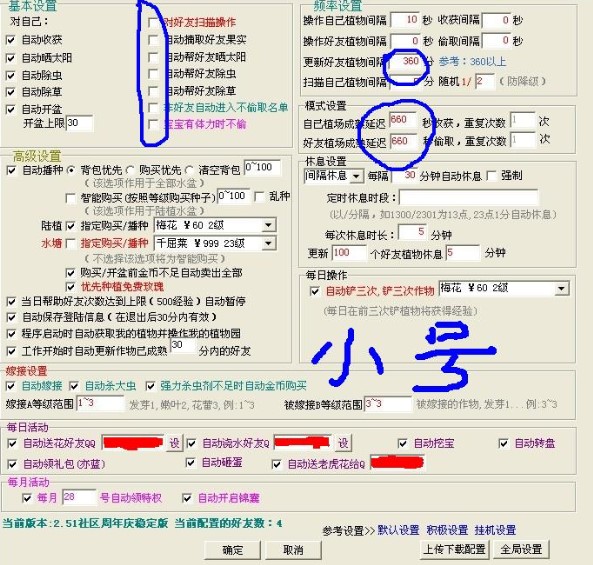 QQõ��С悰�H�ٷ����dʹ�ý̌W