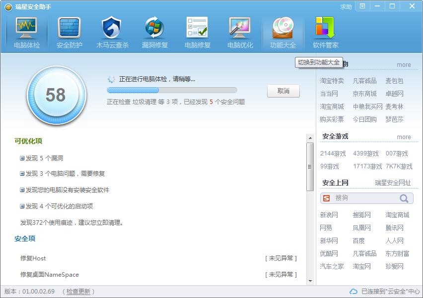 ���ǰ�ȫ����ʹ�ü���