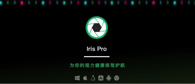 Iris Pro�{(l��n)���^�Vܛ���ٷ����dʹ�ý̌W(xu��)