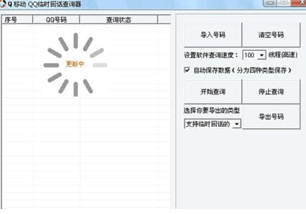 ��ôʹ��QQ�R�r(sh��)��(hu��)Ԓ�l(f��)�𹤾�