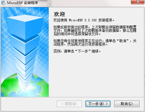 MicroERP�ٷ��湦�����c�Ͱ��b�̌W