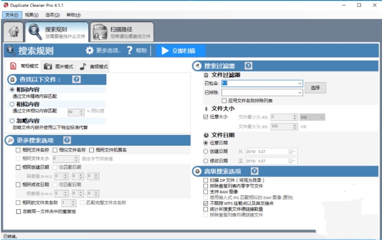 Duplicate Cleaner�؏�(f��)�ļ����ҹ��ߵĹ�����ɫԔ��(x��)��B