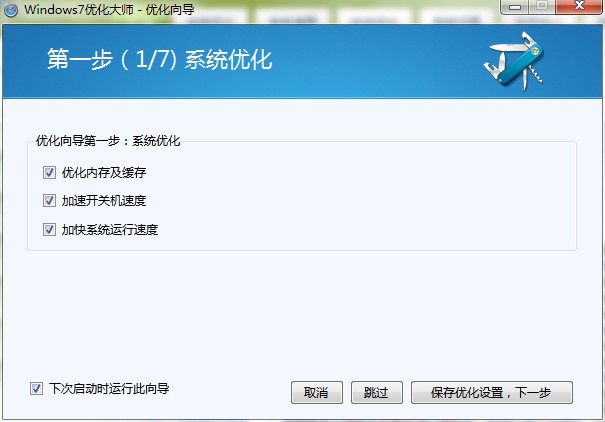 Win7��������ô�ã��D��ʹ�Î���