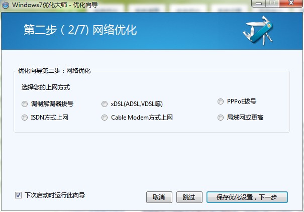 Win7��������ô�ã��D��ʹ�Î���