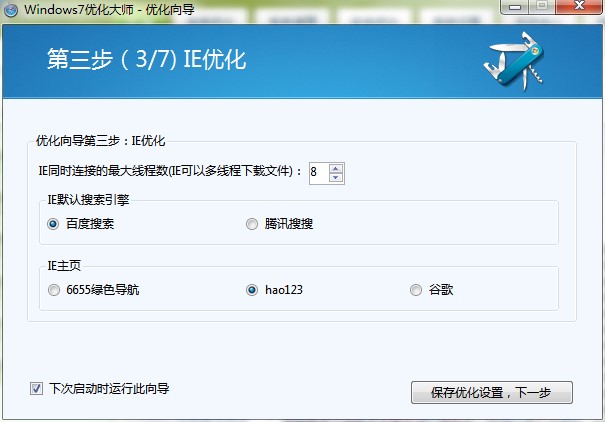 Win7��������ô�ã��D��ʹ�Î���