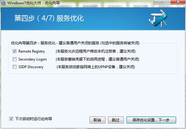 Win7��������ô�ã��D��ʹ�Î���