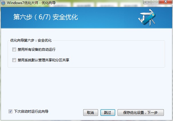 Win7��������ô�ã��D��ʹ�Î���