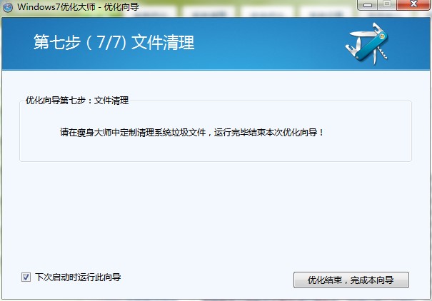 Win7��������ô�ã��D��ʹ�Î���