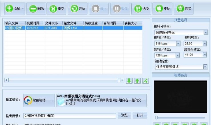 ���~MPEG4��ʽ�D(zhu��n)�Q���D�İ��b�̳�