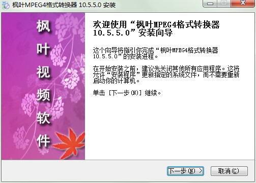 ���~MPEG4��ʽ�D(zhu��n)�Q���D�İ��b�̳�