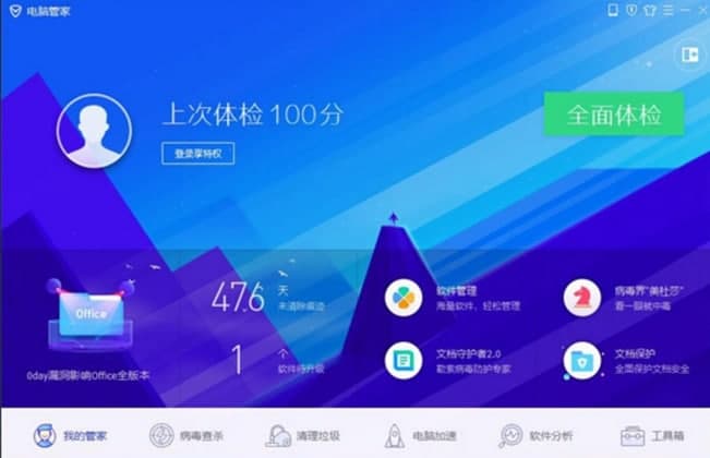 qq��ȫ�ܼ���X�氲�b��B