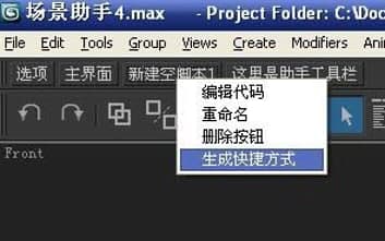 3dmax�������ְ��b��B��ʹ�ý̳�
