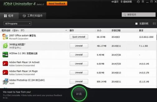 IobitUninstaller������ɫ�f(shu��)��