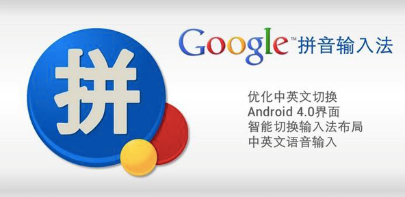 Googleƴ��ݔ�뷨ܛ����ɫ��ʹ�ý̳�