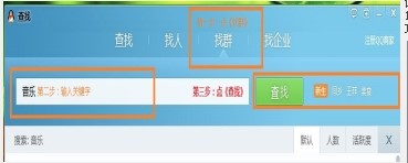 qq��Ⱥܛ�����׼���QQ�ԄӼ�Ⱥ��Ⱥ��ʹ�ý̳�