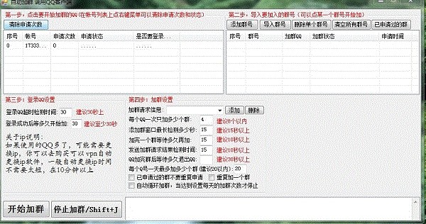 qq��Ⱥܛ�����׼���QQ�ԄӼ�Ⱥ��Ⱥ��ʹ�ý̳�