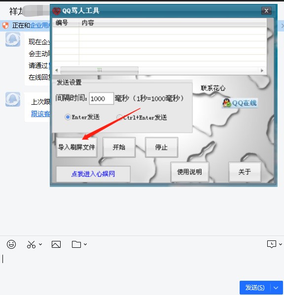 qq�R����죨����QQ�R�˹��ߣ�ʹ�÷���