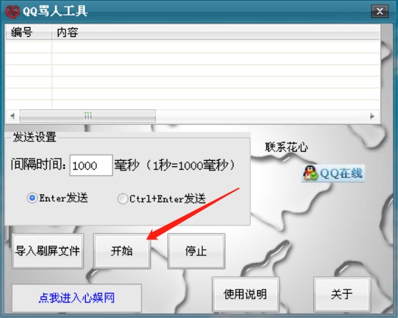 qq�R����죨����QQ�R�˹��ߣ�ʹ�÷���
