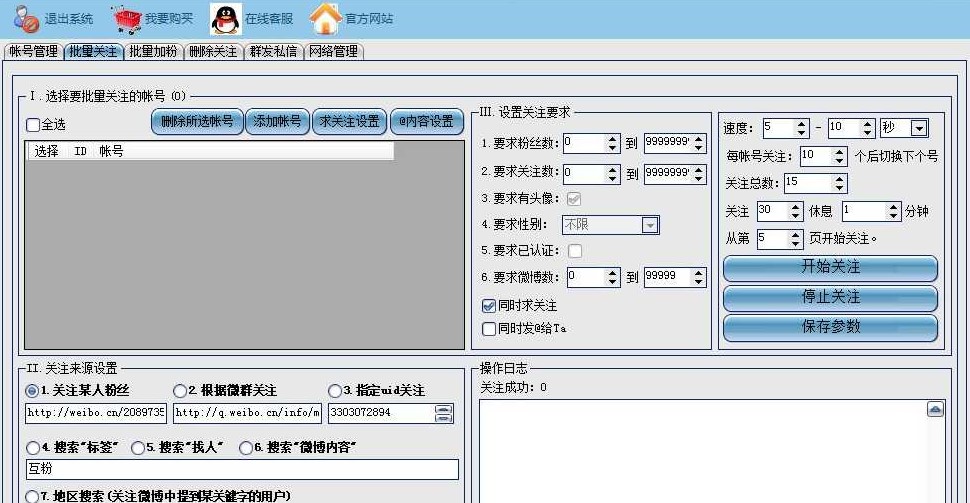 ΢�����ۣ�����΢����������ʹ�ý�B
